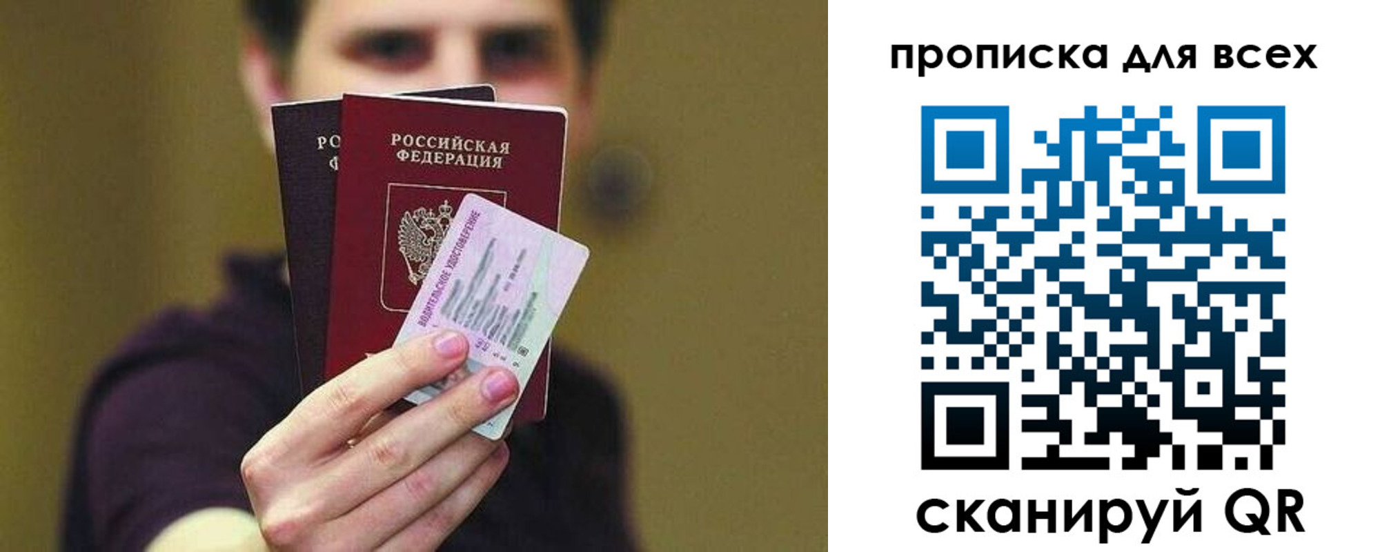 временная регистрация гарантия в Острове