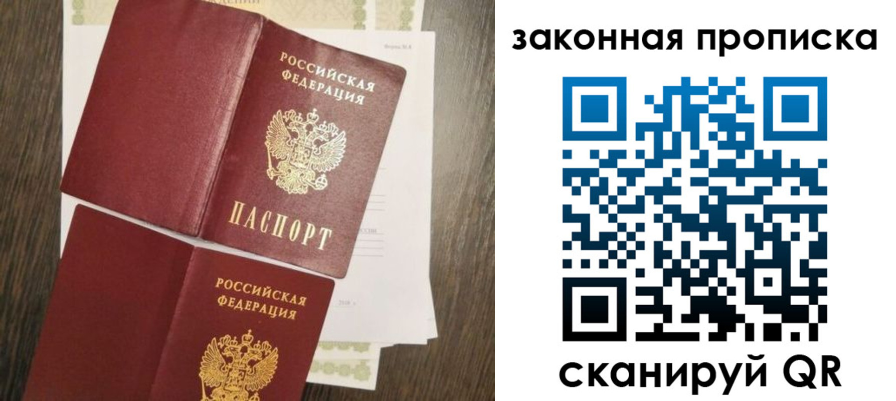 временная прописка в Острове