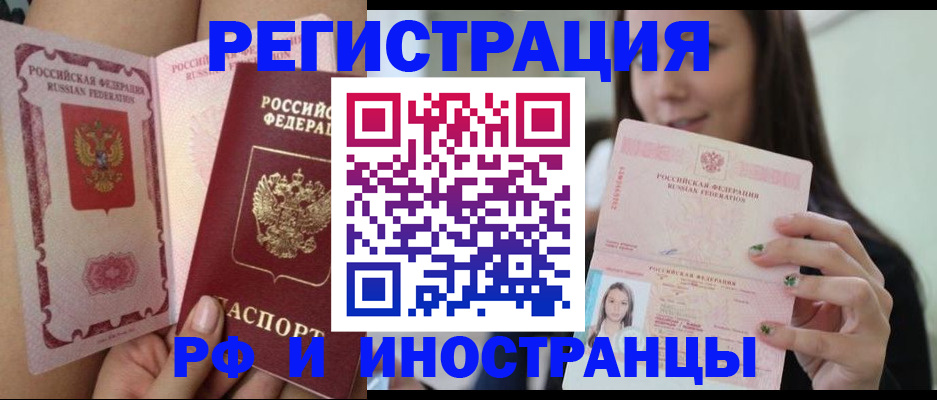 купить прописку в Острове