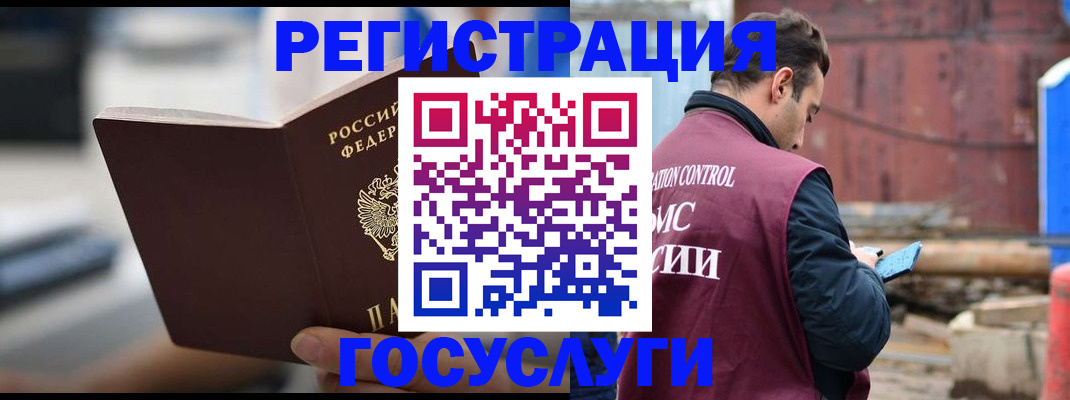 прописка законно в Острове