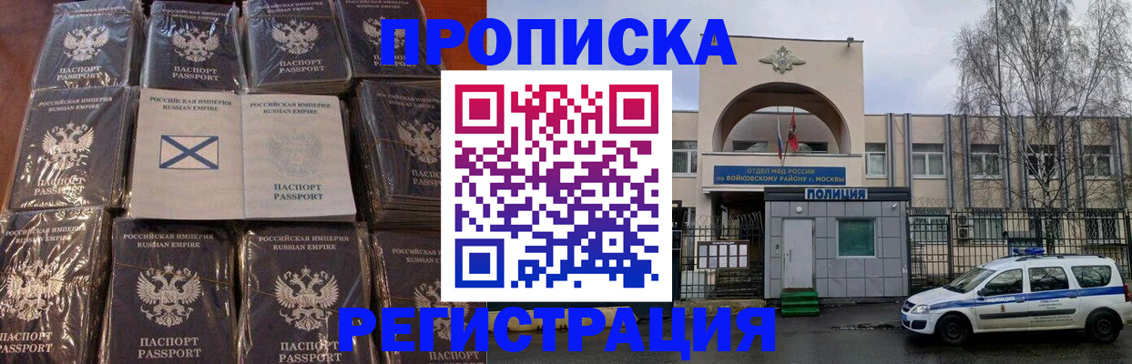 прописка для кредита в Острове