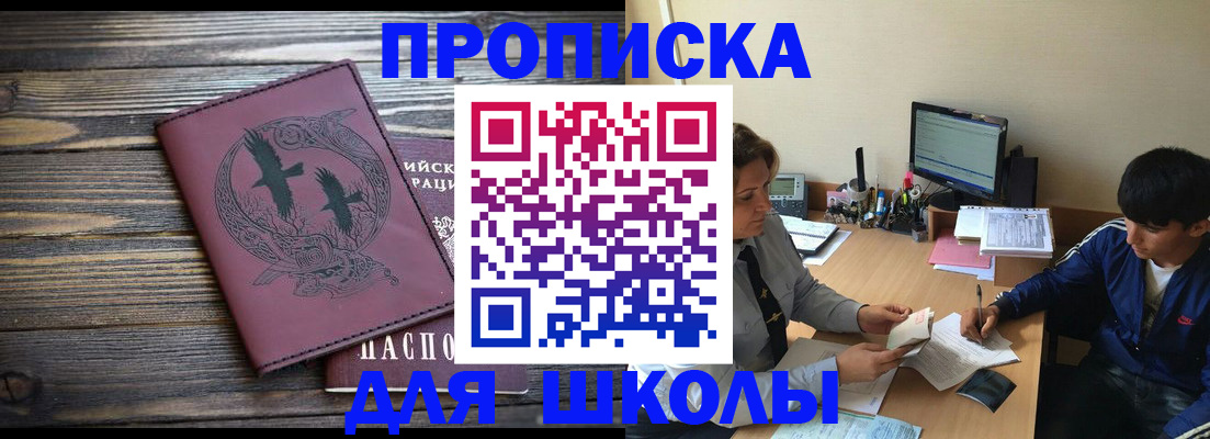 прописка регистрация в Острове