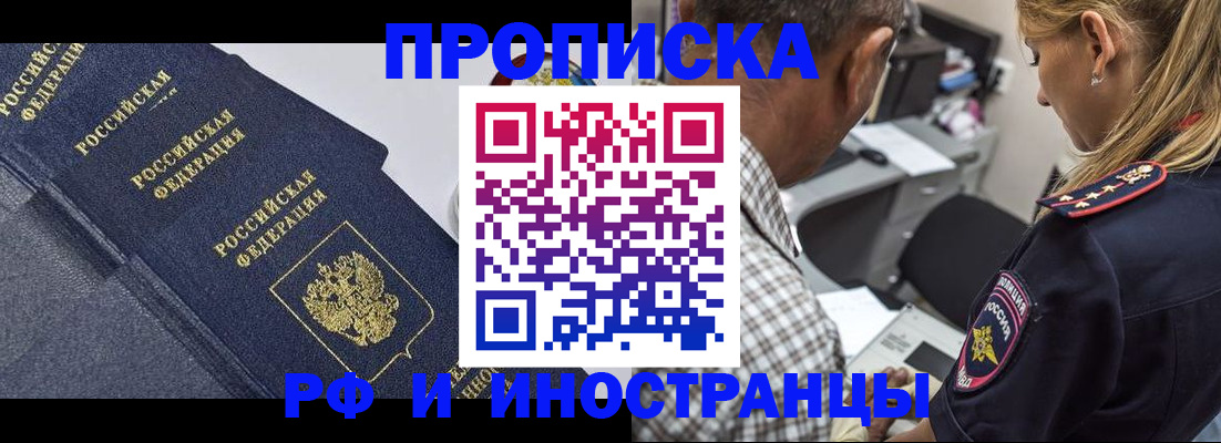 временная регистрация для всех в Острове